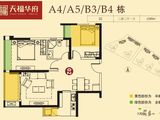 天福华府_2室2厅1卫 建面85平米