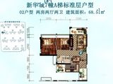 鹤山新华城_2室2厅2卫 建面68平米