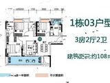 敏捷翡翠华府_3室2厅2卫 建面108平米