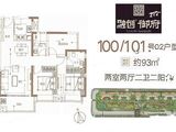 融创御府_2室2厅2卫 建面93平米