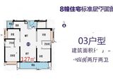 敏捷悦府_4室2厅2卫 建面127平米