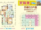 端芬镇翠锦苑_3室2厅2卫 建面110平米