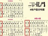 万科美景龙门_1室1厅1卫 建面40平米