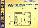 港景萬仕公寓_户型图 A5 建面0平米