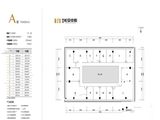 泰禾长安中心_A座17、19层平面图 建面0平米