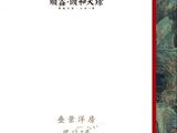 顺鑫颐和天璟禧润_3室2厅2卫 建面108平米