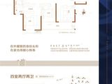 新力东园_4室2厅2卫 建面141平米