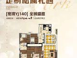 碧桂园翡丽公园_4室2厅2卫 建面144平米