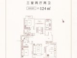 阳光城文澜府_3室2厅2卫 建面124平米