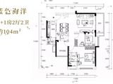 印象海伦湾_3室2厅1卫 建面104平米