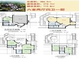 茶山大院_6室2厅4卫 建面386平米