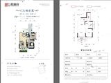 会理新时代观澜府_1室1厅1卫 建面76平米