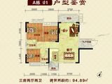 禄步豪庭_3室2厅2卫 建面94平米