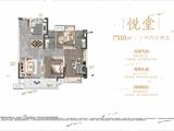 保利堂悦_3室2厅2卫 建面110平米