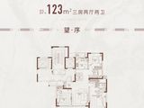 大家东望_3室2厅2卫 建面123平米