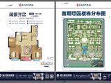 空港恒大时代新城_3室2厅2卫 建面102平米