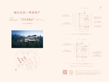 敏捷紫岭天玺_2室2厅3卫 建面154平米